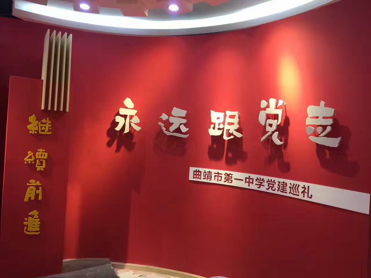 黨建巡禮展廳設(shè)計